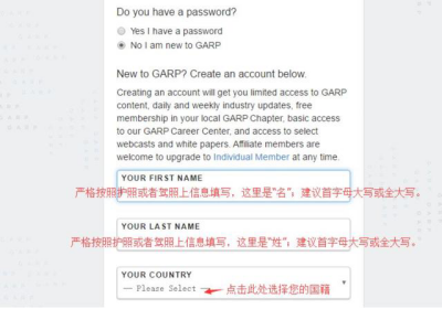 GARP注冊(cè)流程