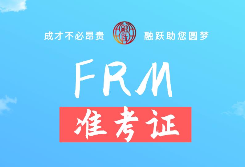 FRM準考證打印入口是什么？FRM準考證打印流程是？