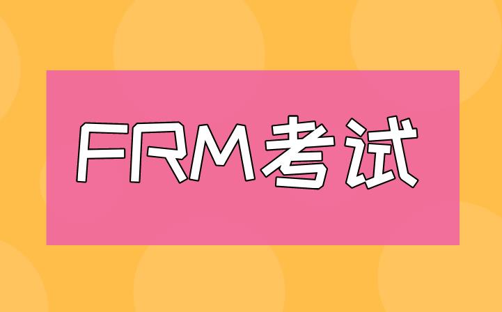 FRM考試，考生進(jìn)考場(chǎng)不能攜帶哪些物品？