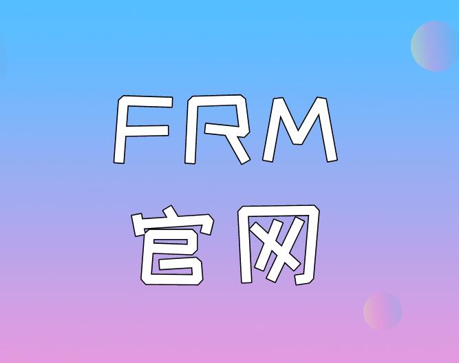 FRM官網(wǎng)忘記密碼，考生應(yīng)該如何做？
