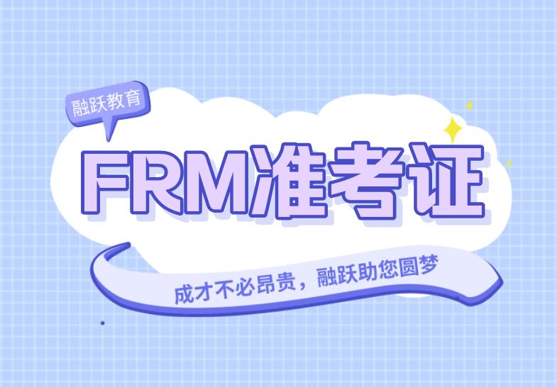 考試結束，FRM準考證能帶出考場嗎？