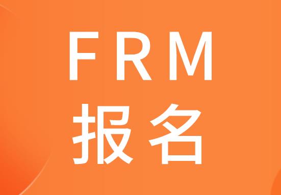 報(bào)名FRM考試，一定得使用本人銀行卡嗎？