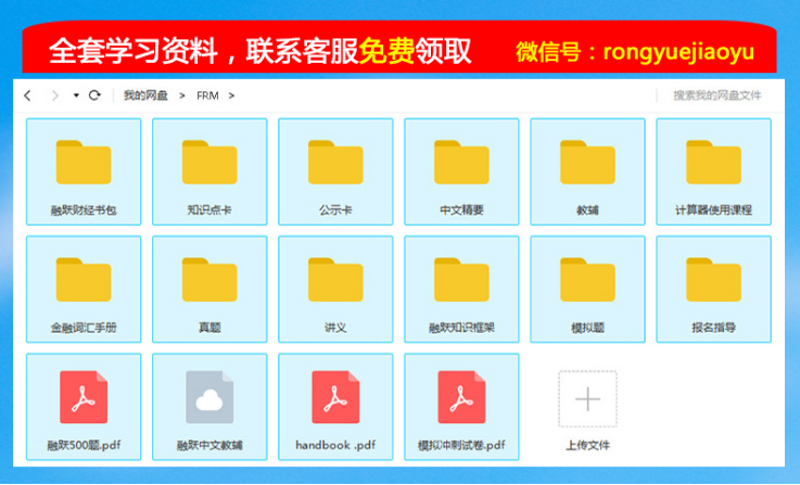 FRM學(xué)習(xí)大禮包