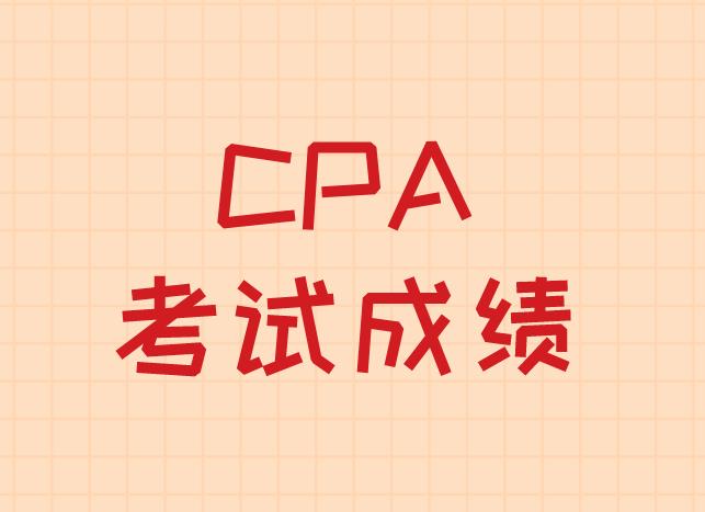 FRM考試成績(jī)查詢的方法有什么？