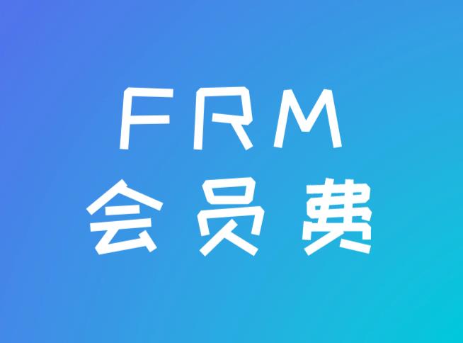 FRM取消會(huì)員的流程有什么？