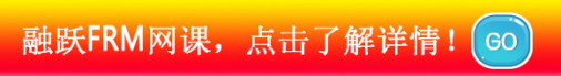 frm課程