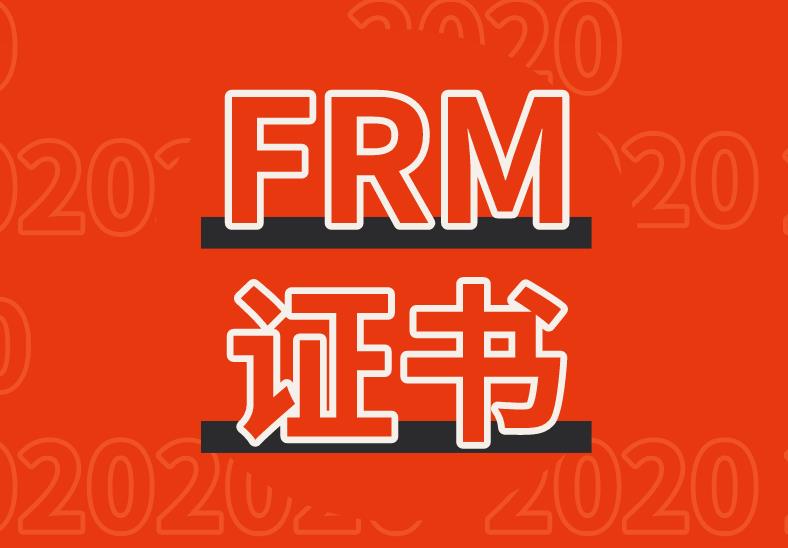 FRM證書郵寄地址能用中文寫嗎？