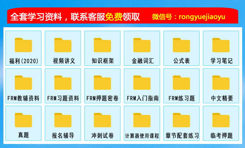 點擊領(lǐng)取2020FRM備考資料大禮包