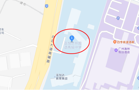 廣州亞加達(dá)外語專修學(xué)院