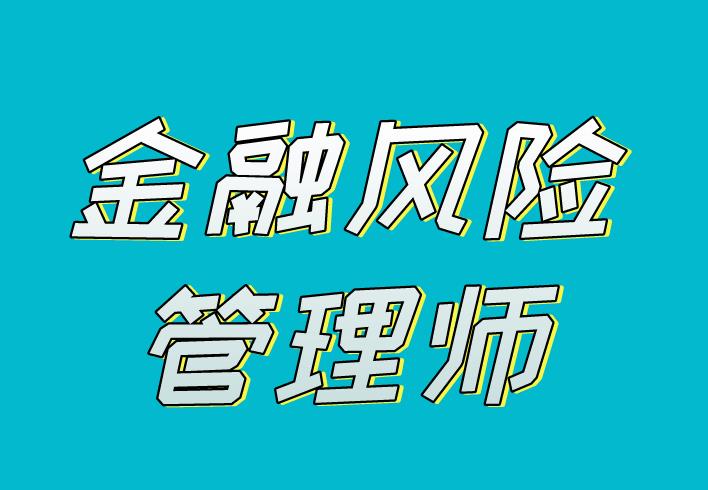 FRM內(nèi)容都包含什么？
