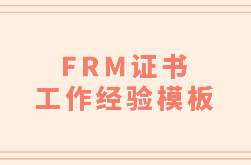 frm工作經(jīng)驗(yàn)?zāi)０迨鞘裁礃拥模?>
                        <div>
                            <a title=