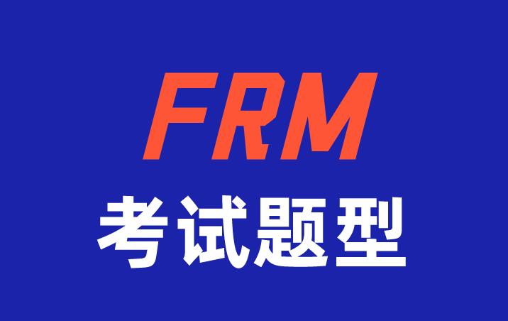 FRM考試有專用的計(jì)算器嗎？