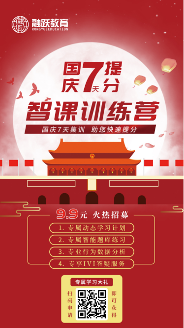 7天提分智課訓(xùn)練營 7天提分智課訓(xùn)練營