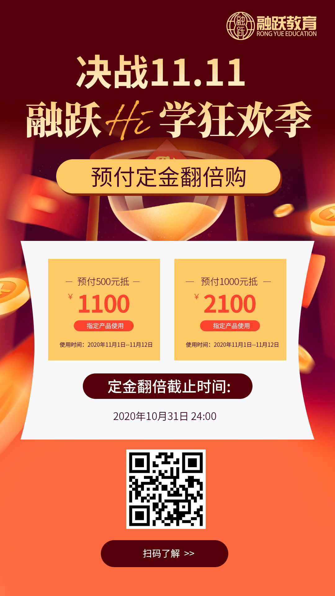 雙11來臨，買網(wǎng)課嫌貴，融躍FRM網(wǎng)課看過來！降！降！降！