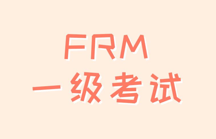 2021年FRM一級考試地點(diǎn)公布了嗎？