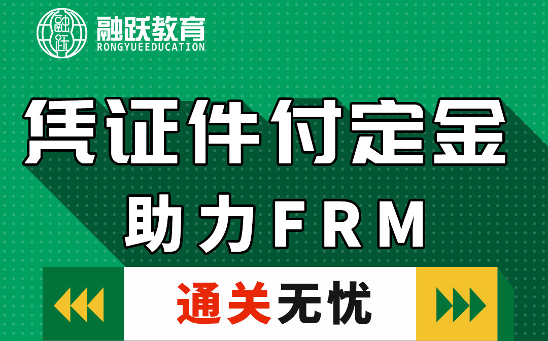 融躍FRM定金翻倍活動重磅來襲，交付定金100元，最高翻20倍！