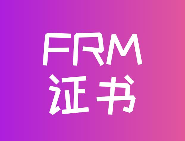 申請FRM證書成功通過后，是如何發(fā)送給考生的？