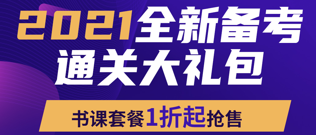 2021年FRM書課包活動重磅來襲！書課套餐1折起搶售！