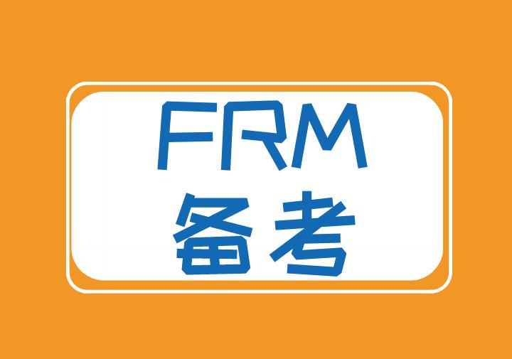 備考FRM考試，怎能少得了FRM一級中文教材！