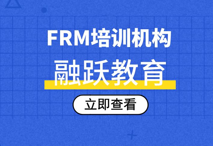 融躍教育FRM有答疑服務(wù)嗎？該如何操作？