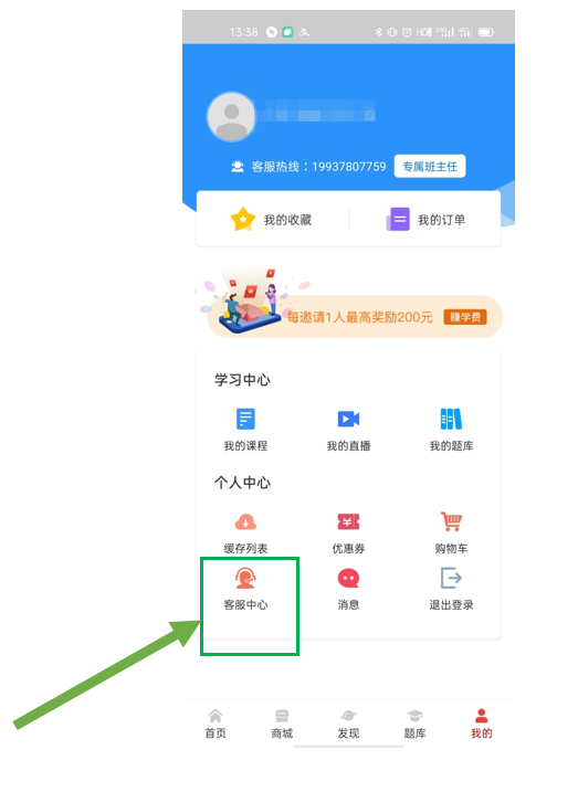 FRM有答疑服務(wù)