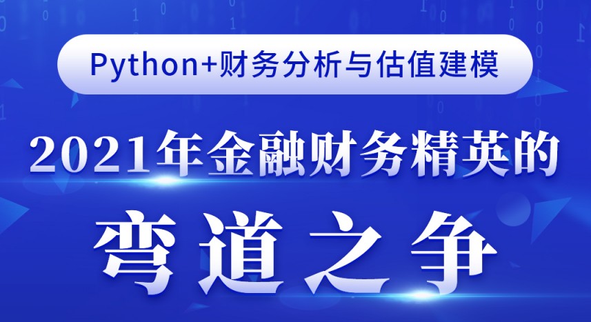 FRM考生逆襲之道：金融財務(wù)精英的彎道之爭！