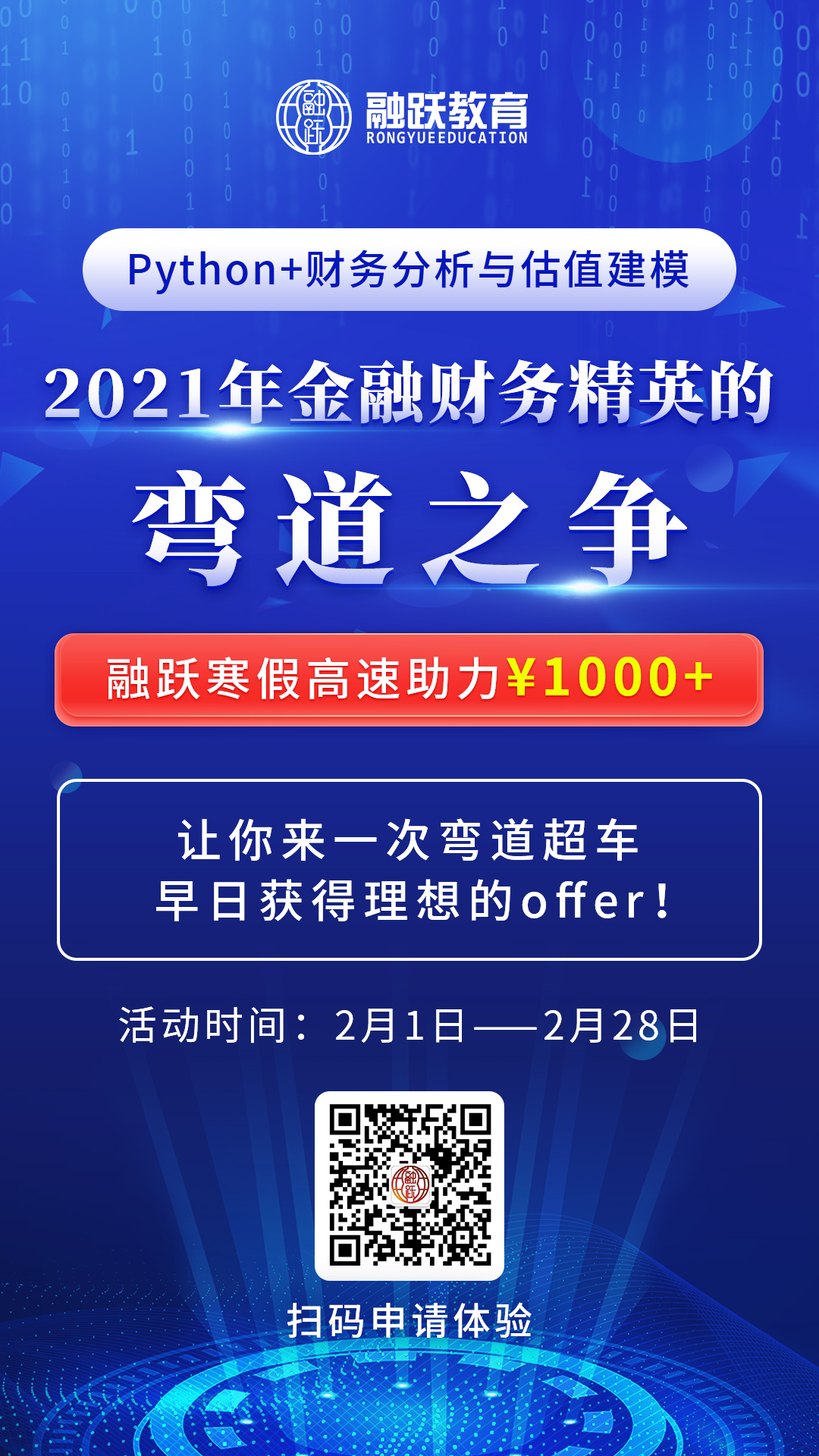 掃碼預(yù)約