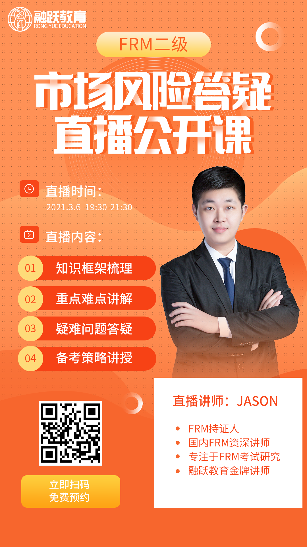 掃描圖中二維碼預(yù)約 掃描圖中二維碼預(yù)約