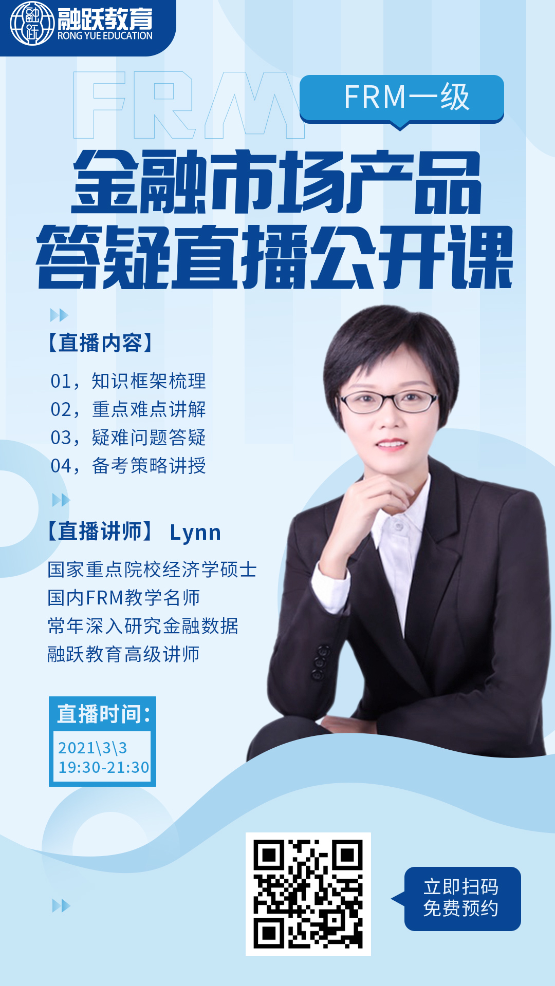 掃描圖中二維碼預(yù)約