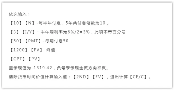 FRM計(jì)算器