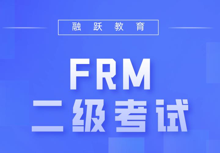 FRM二級考試中關(guān)于信用風(fēng)險敞口的真題解析！