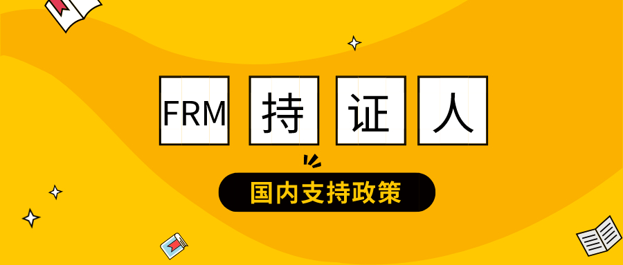 南京FRM持證人賺了！購房最高補(bǔ)貼170萬！