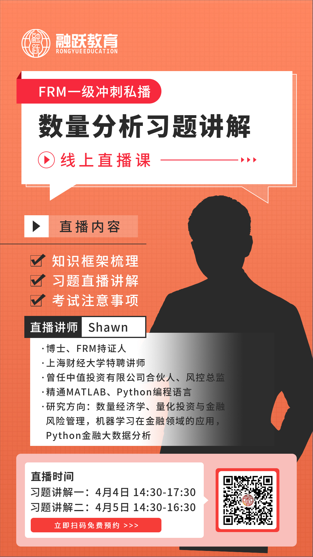 掃描圖中二維碼聯(lián)系老師預(yù)約