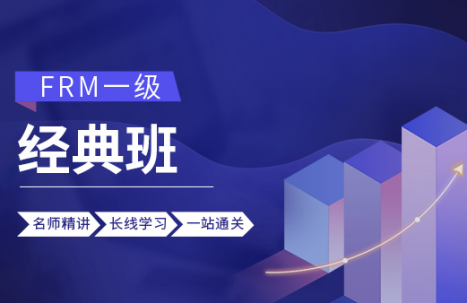經(jīng)典持證班