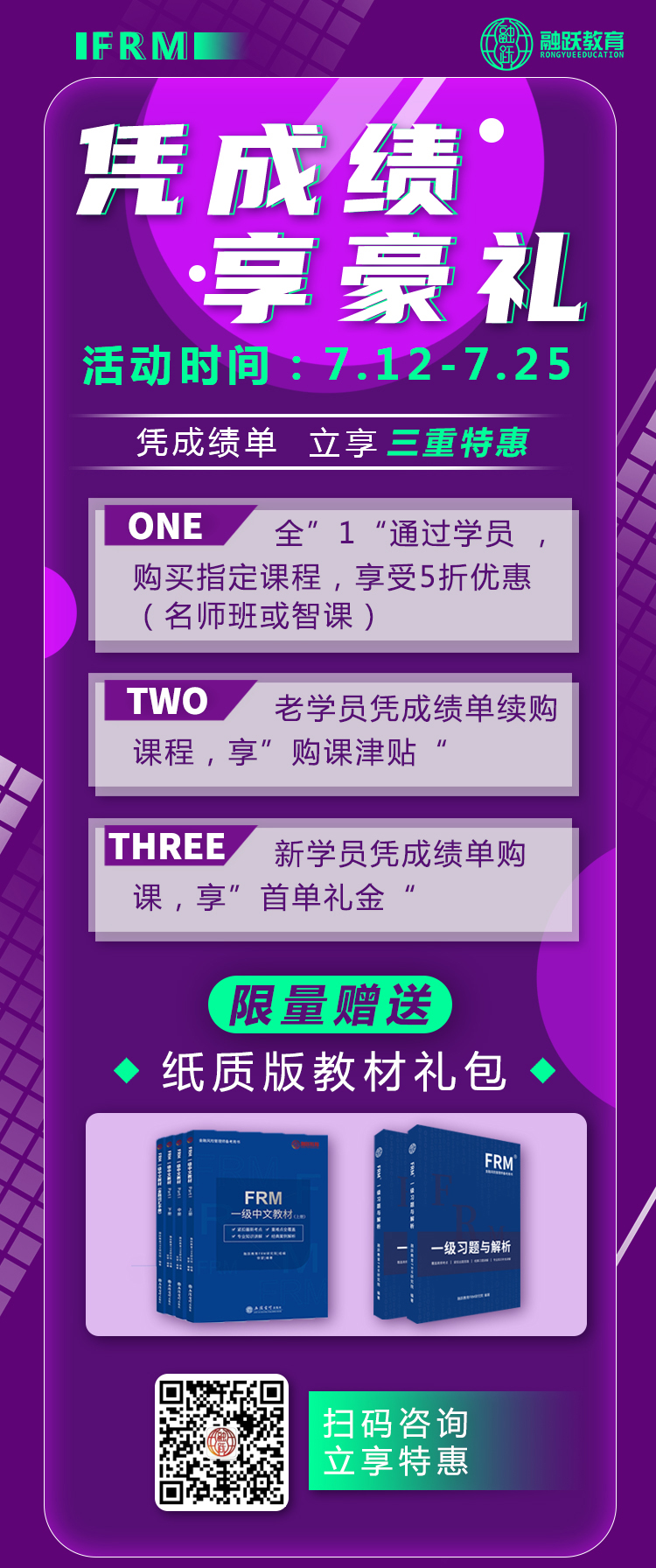 掃碼咨詢
