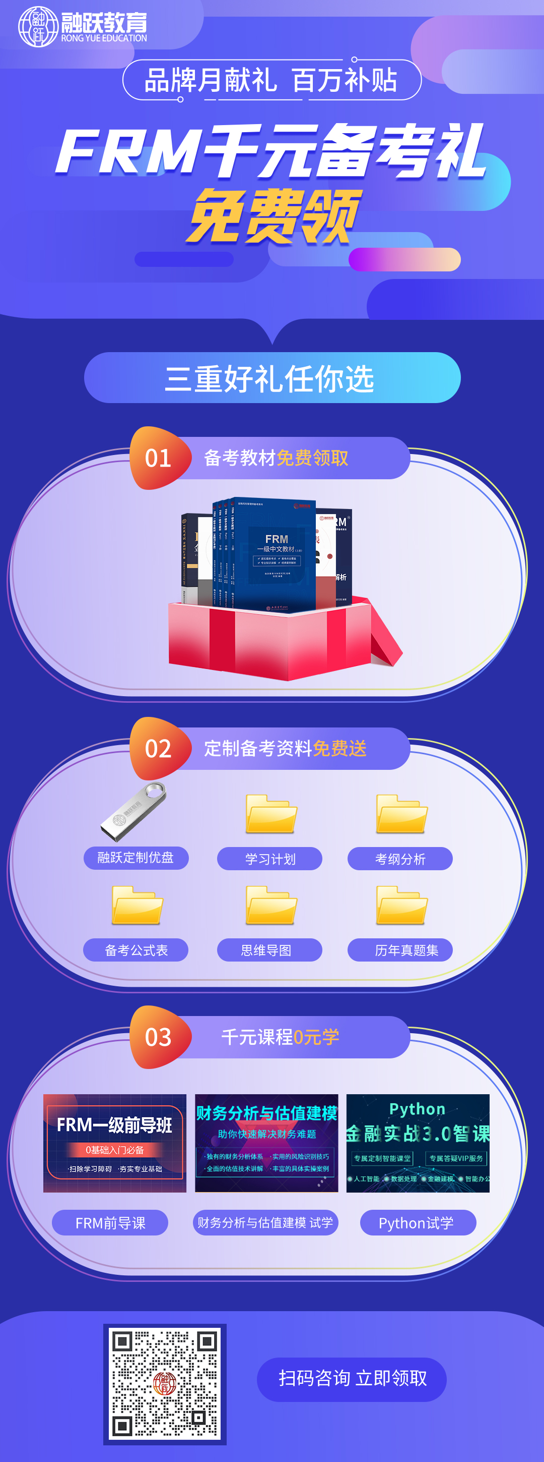 掃碼咨詢 掃碼咨詢