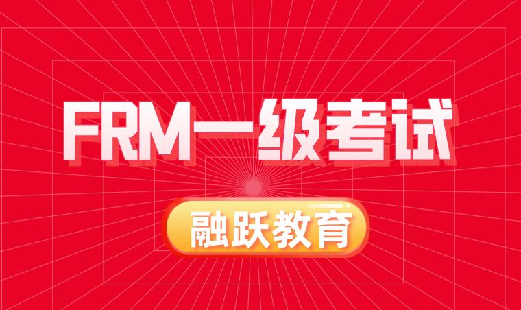 Financial Disasters詳細(xì)內(nèi)容在FRM中有哪些？