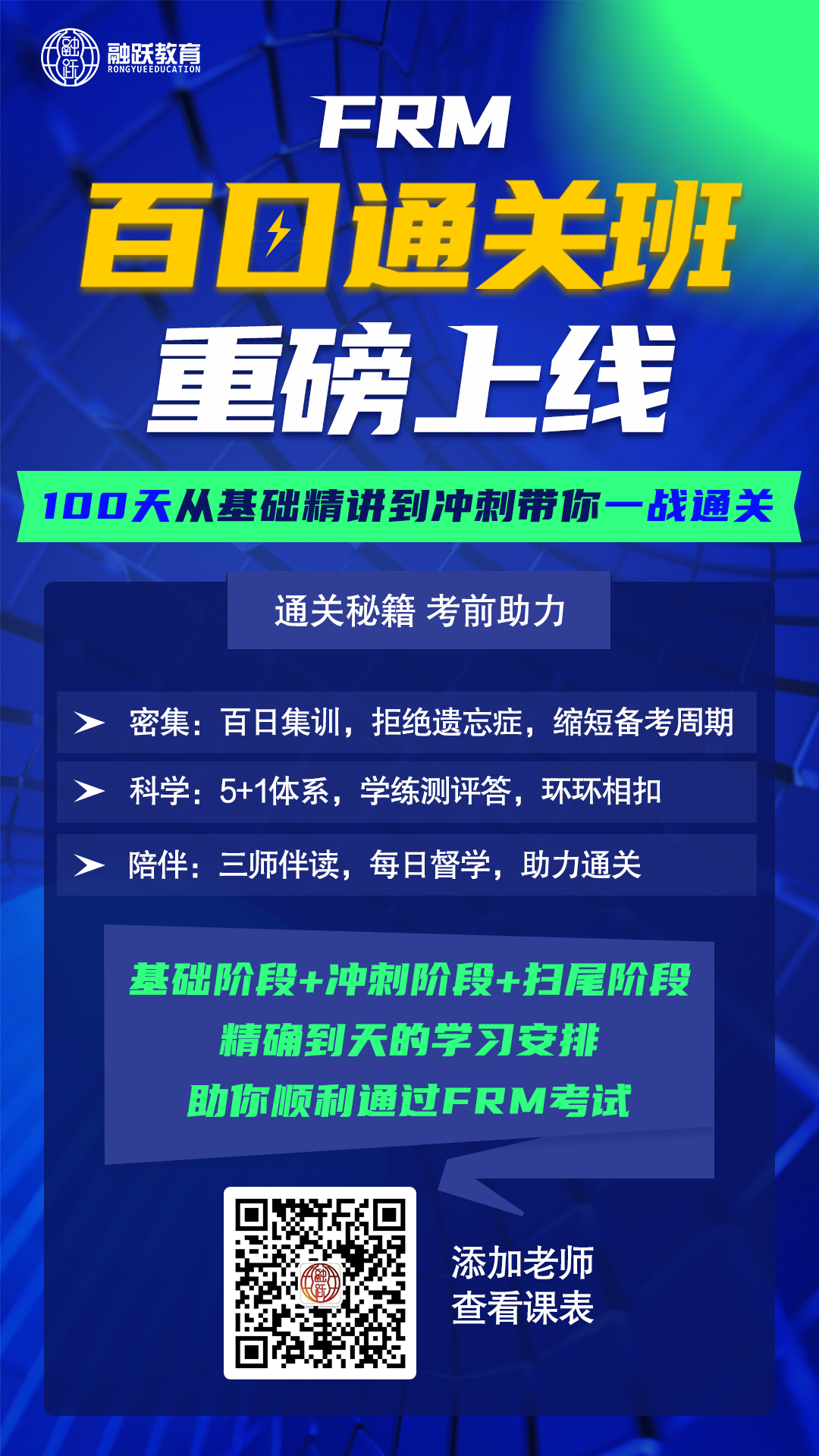 添加老師微信，了解詳細(xì)內(nèi)容