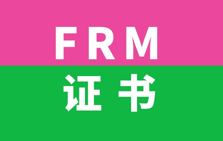 鄭州考生申請FRM證書流程復(fù)雜嗎？