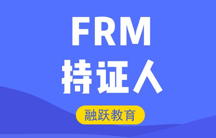 FRM持證人未來(lái)五大就業(yè)方向??！
