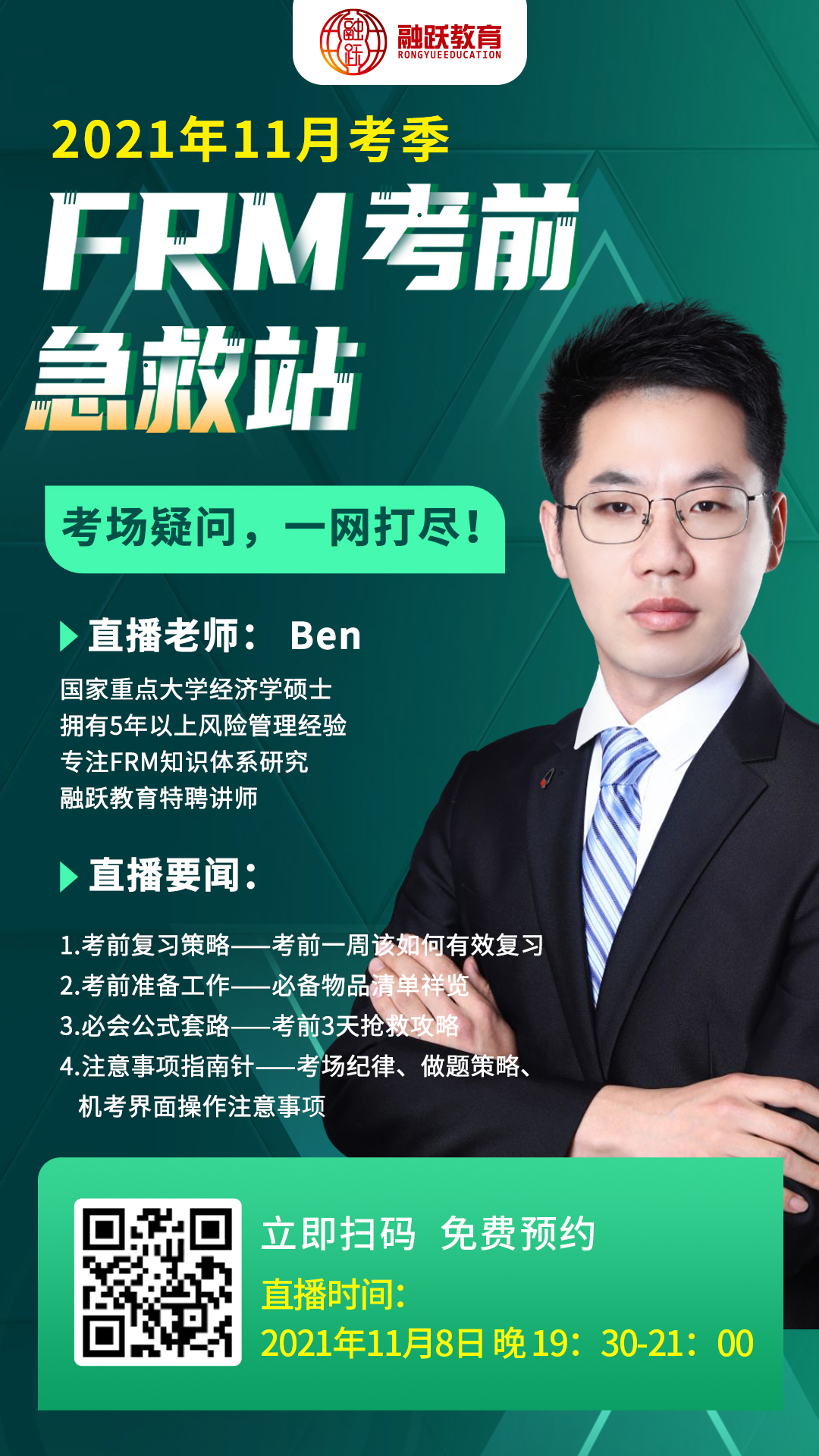 掃碼預(yù)約