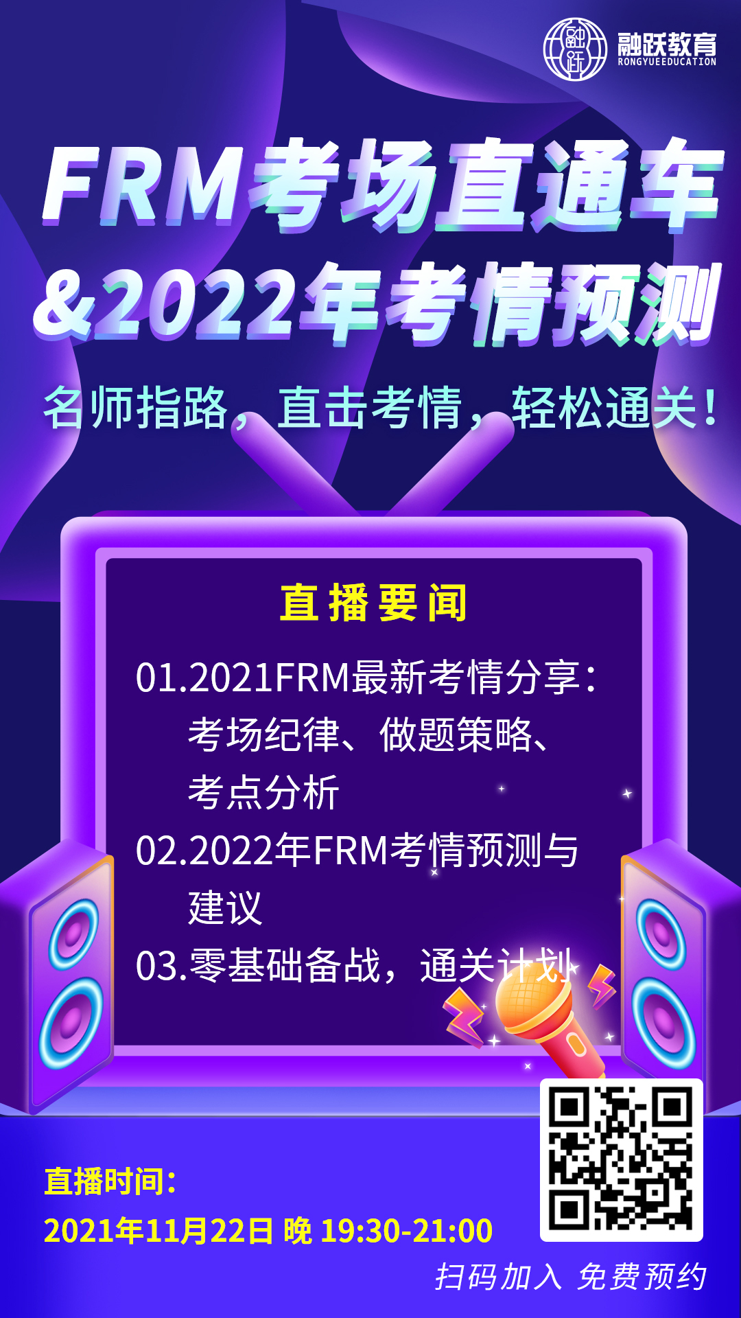 掃碼免費(fèi)預(yù)約 掃碼免費(fèi)預(yù)約