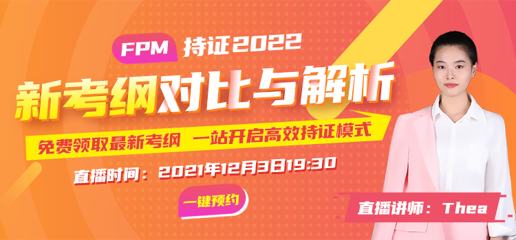 2022年FRM新考綱對比與解析！融躍講師帶你深度解讀！