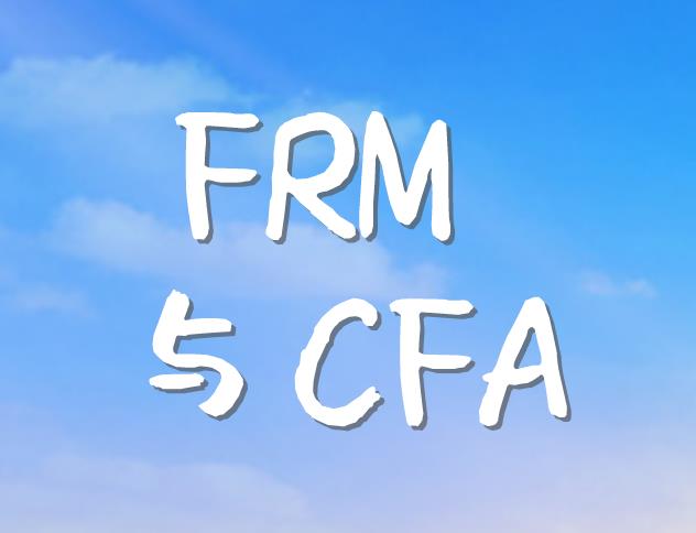 關(guān)于CFA和FRM的考試建議，送給報(bào)考的你！
