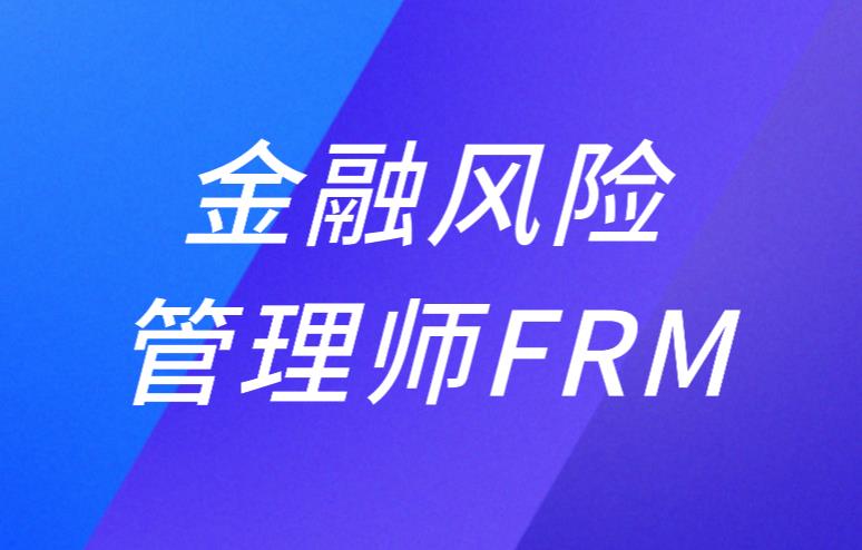 購買國債的金融特點在FRM考試中是什么？