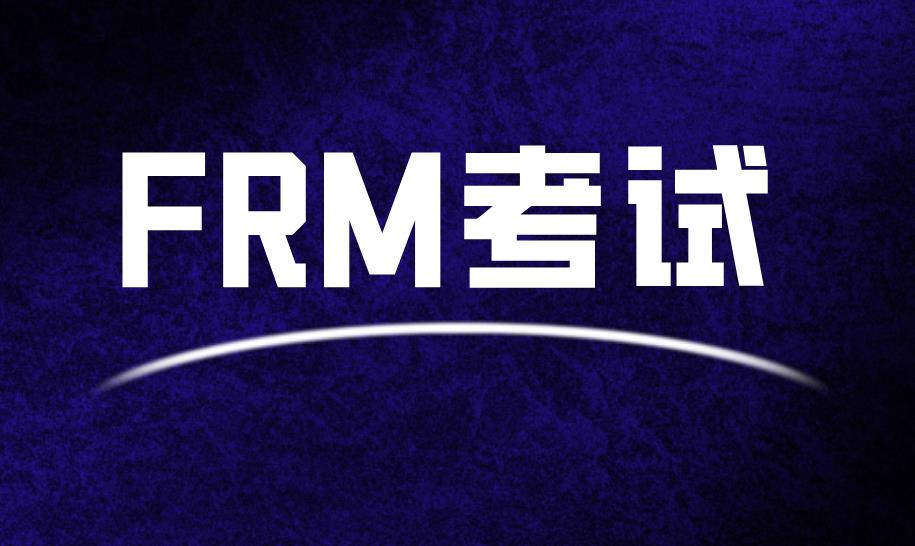 FRM知識點發(fā)行債券的明細科目是什么？