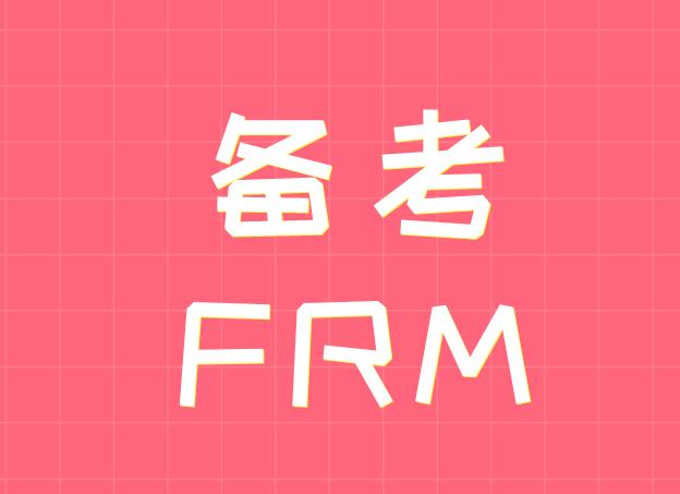 自制力對于考生備考FRM重要嗎？