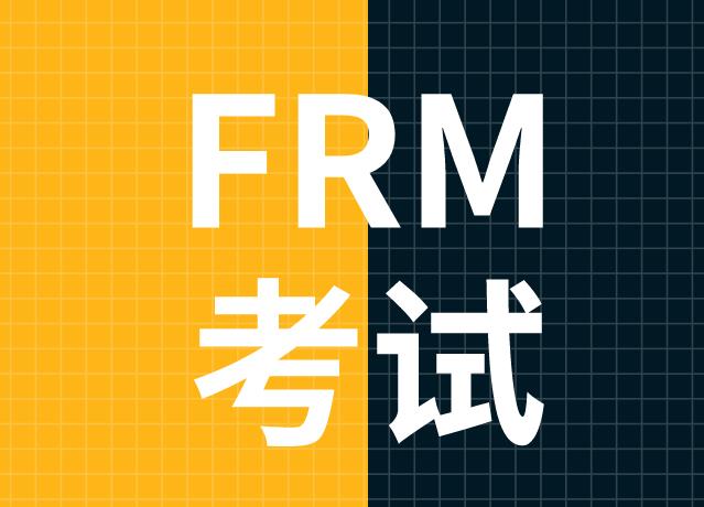 什么樣的情況會參加FRM考試會被Report？