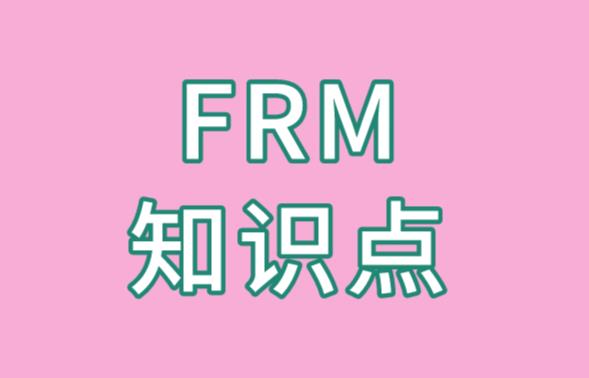 FRM金融知識點(diǎn)介紹：Confidence interval！
