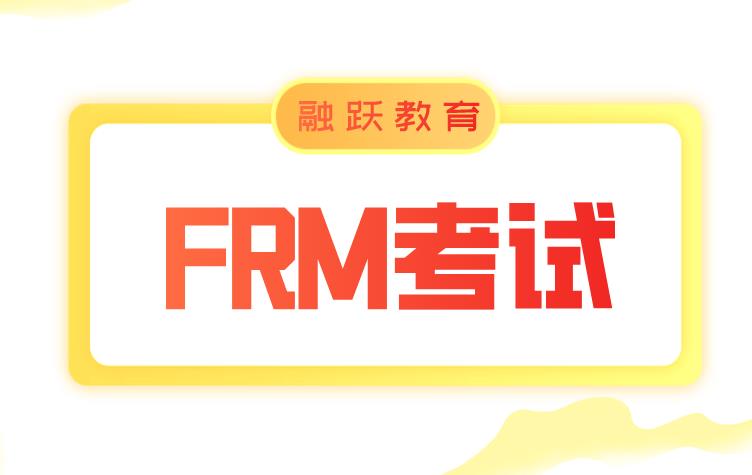 FRM全球考試分布地點(diǎn)多嗎？具體有哪些？